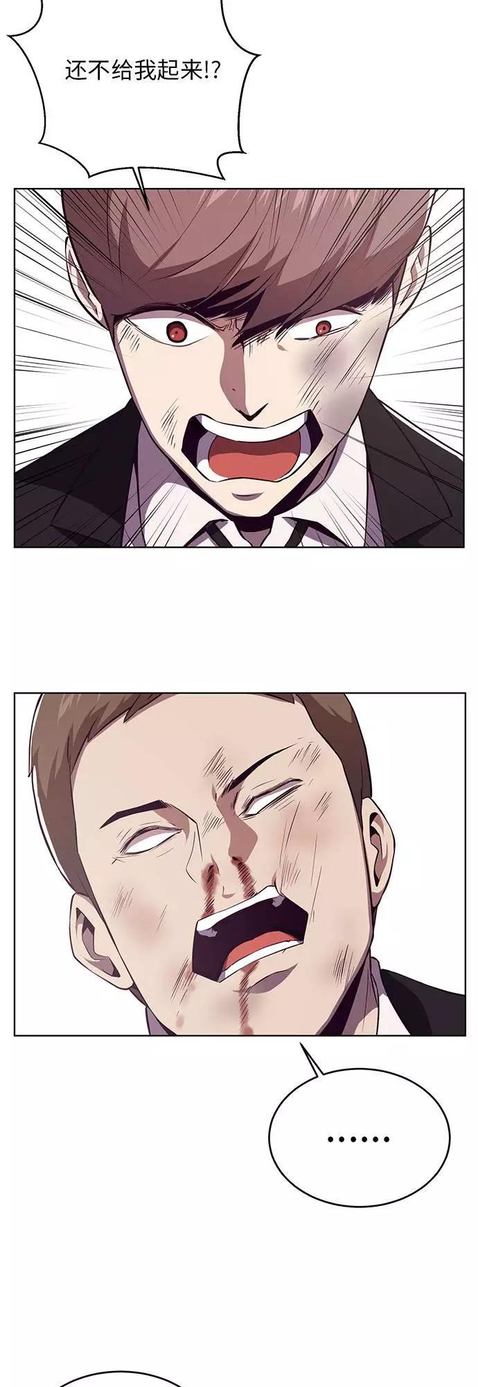 死神少年 - [第22话] 第二个契约 - 第9张图