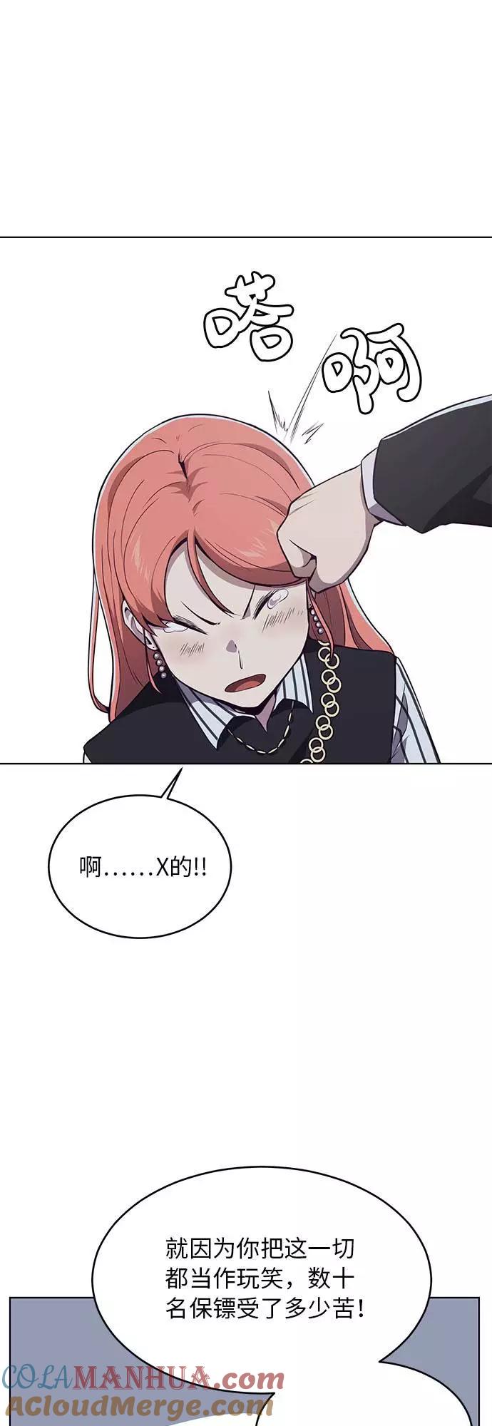 死神少年 - [第22话] 第二个契约 - 第55张图