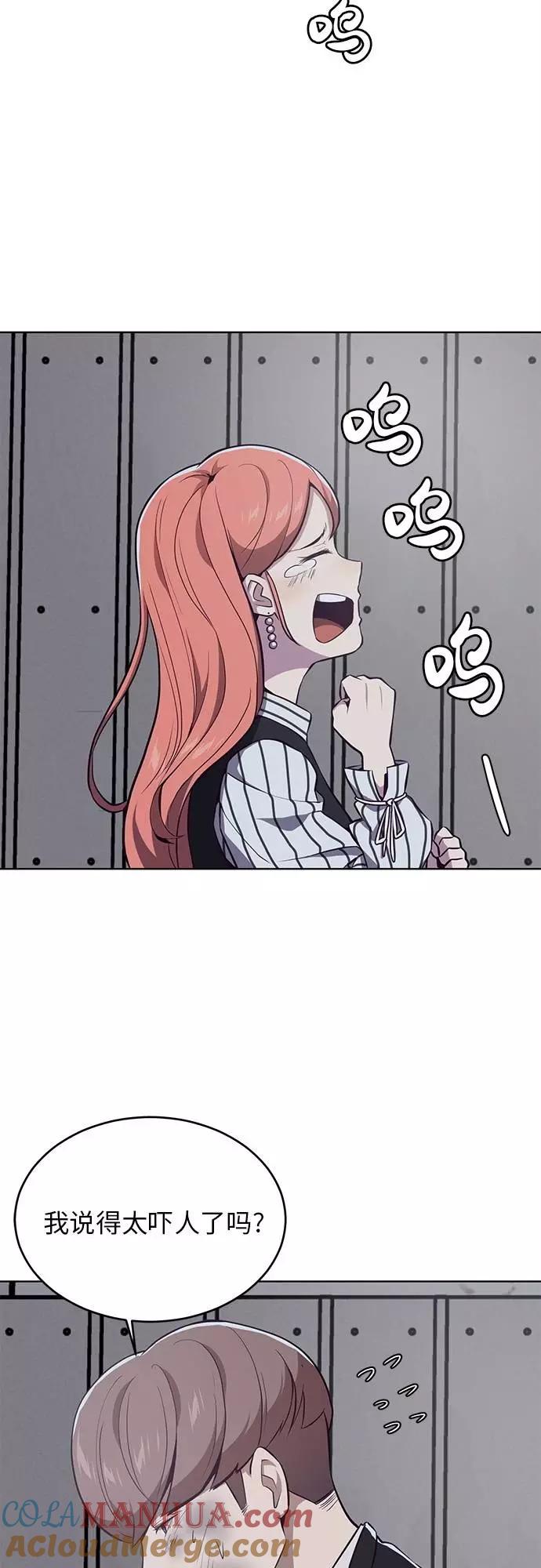 死神少年 - [第22话] 第二个契约 - 第49张图