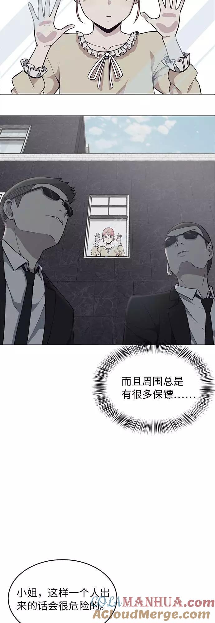 死神少年 - [第22话] 第二个契约 - 第31张图