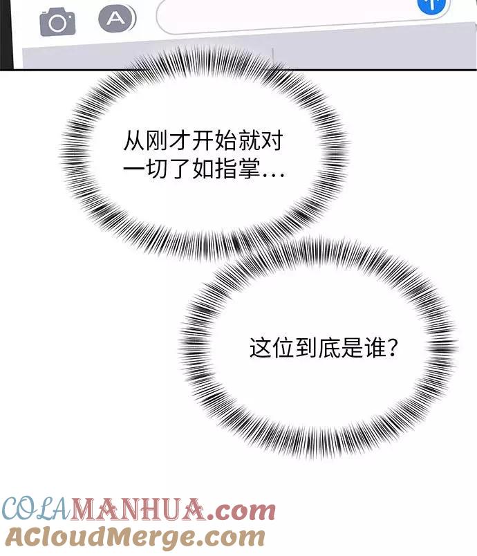 死神少年 - [第22话] 第二个契约 - 第22张图