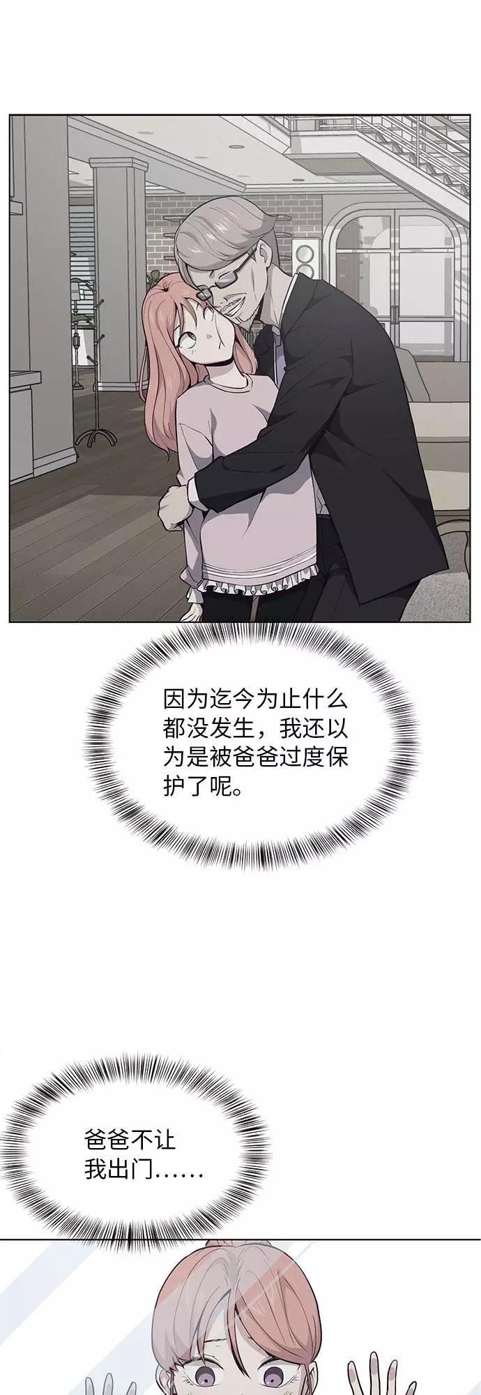 死神少年 - [第22话] 第二个契约 - 第30张图