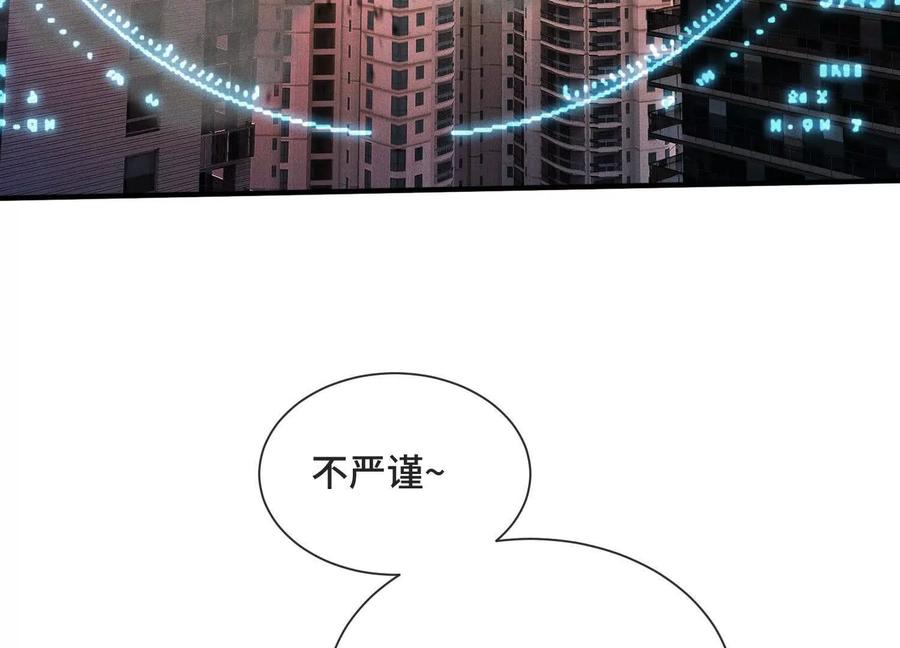 《超频玩家》双线对决 第11页