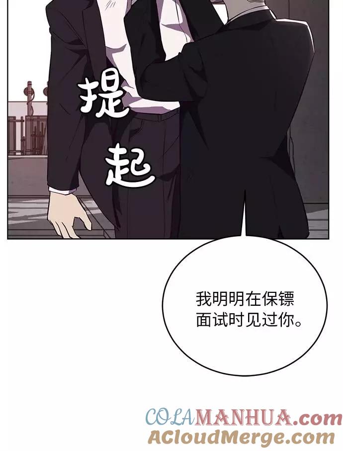 死神少年 - [第22话] 第二个契约 - 第7张图