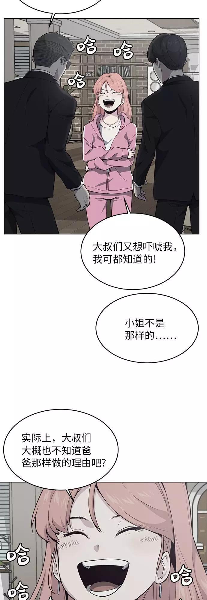 死神少年 - [第22话] 第二个契约 - 第32张图