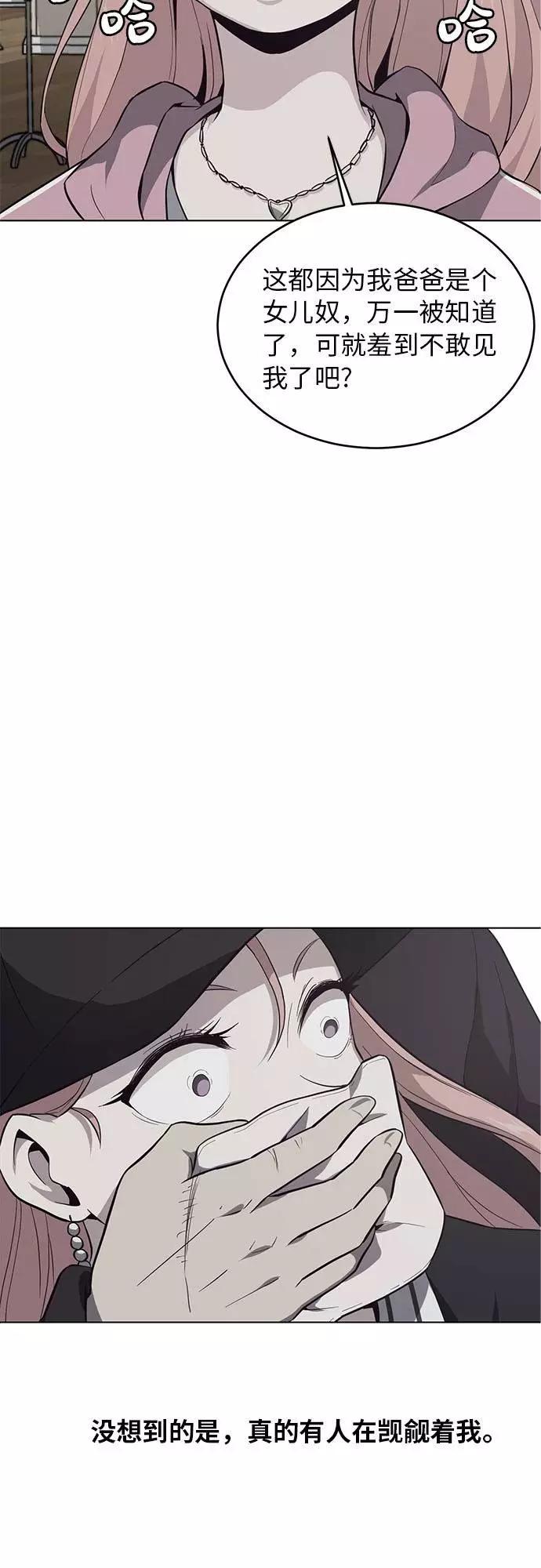 死神少年 - [第22话] 第二个契约 - 第33张图