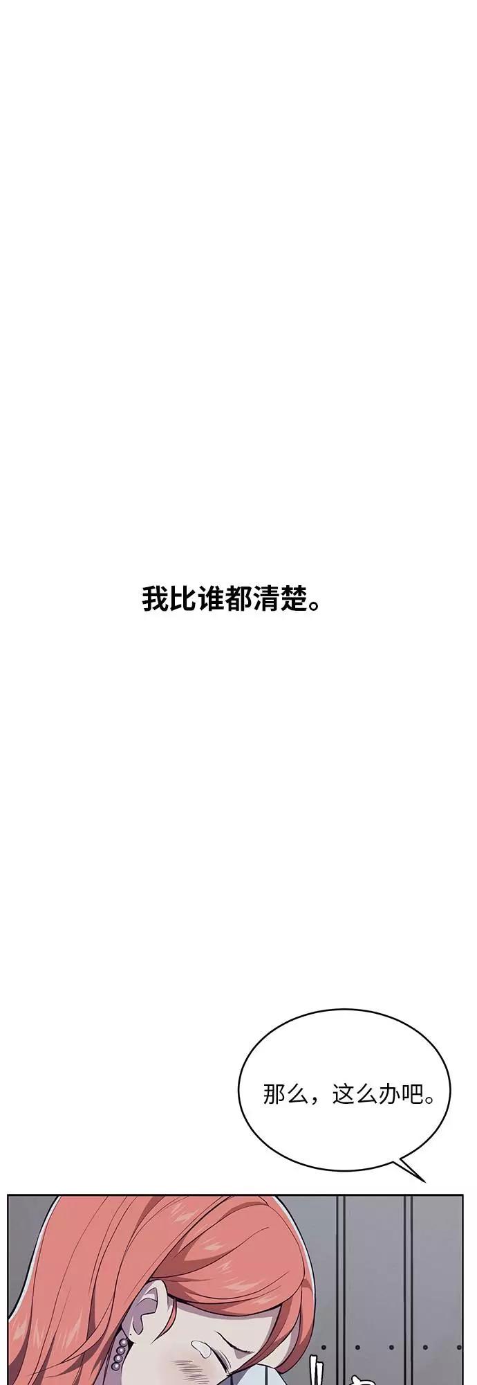 死神少年 - [第22话] 第二个契约 - 第65张图