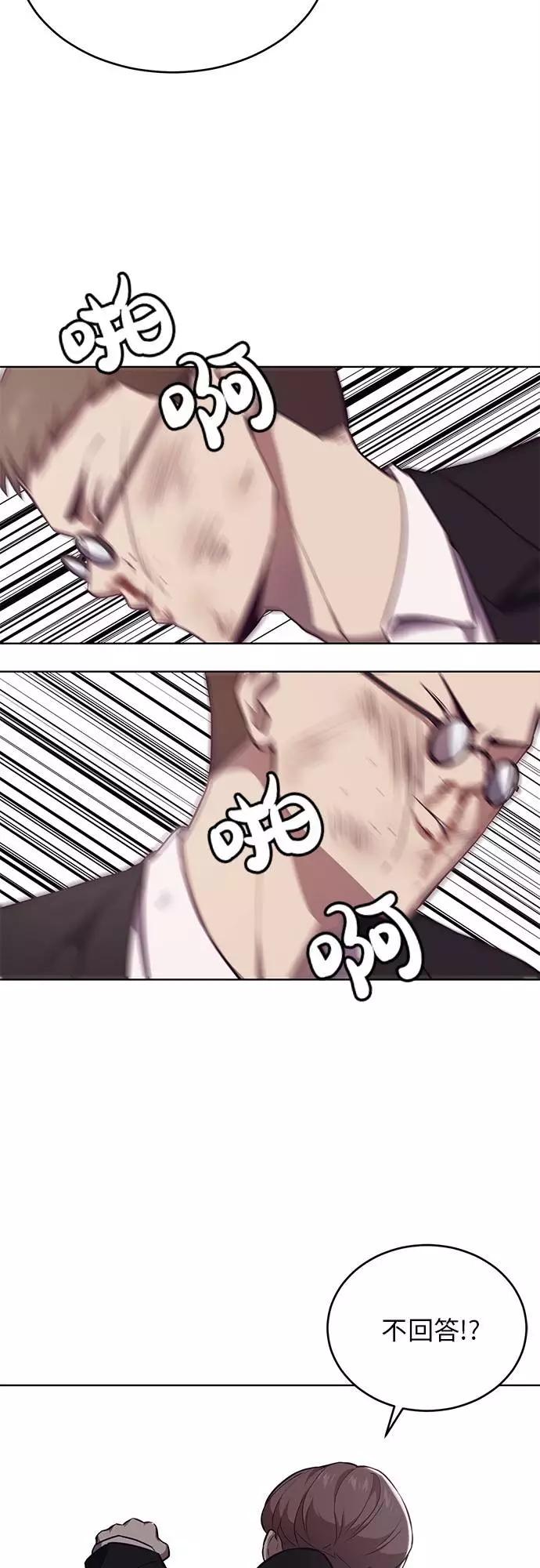 死神少年 - [第22话] 第二个契约 - 第3张图