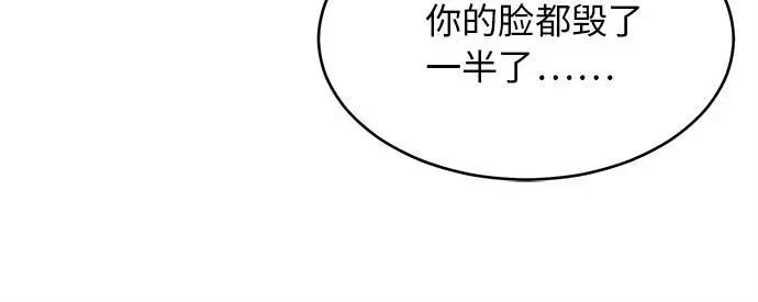 死神少年 - [第22话] 第二个契约 - 第51张图