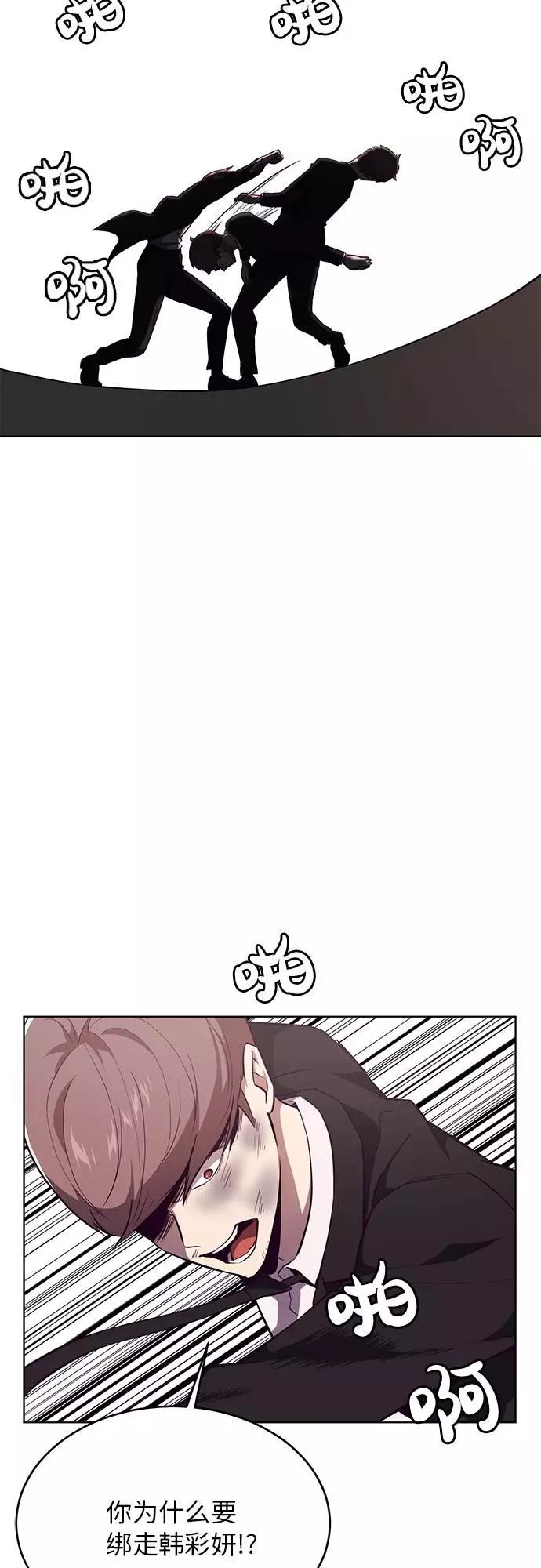 死神少年 - [第22话] 第二个契约 - 第2张图