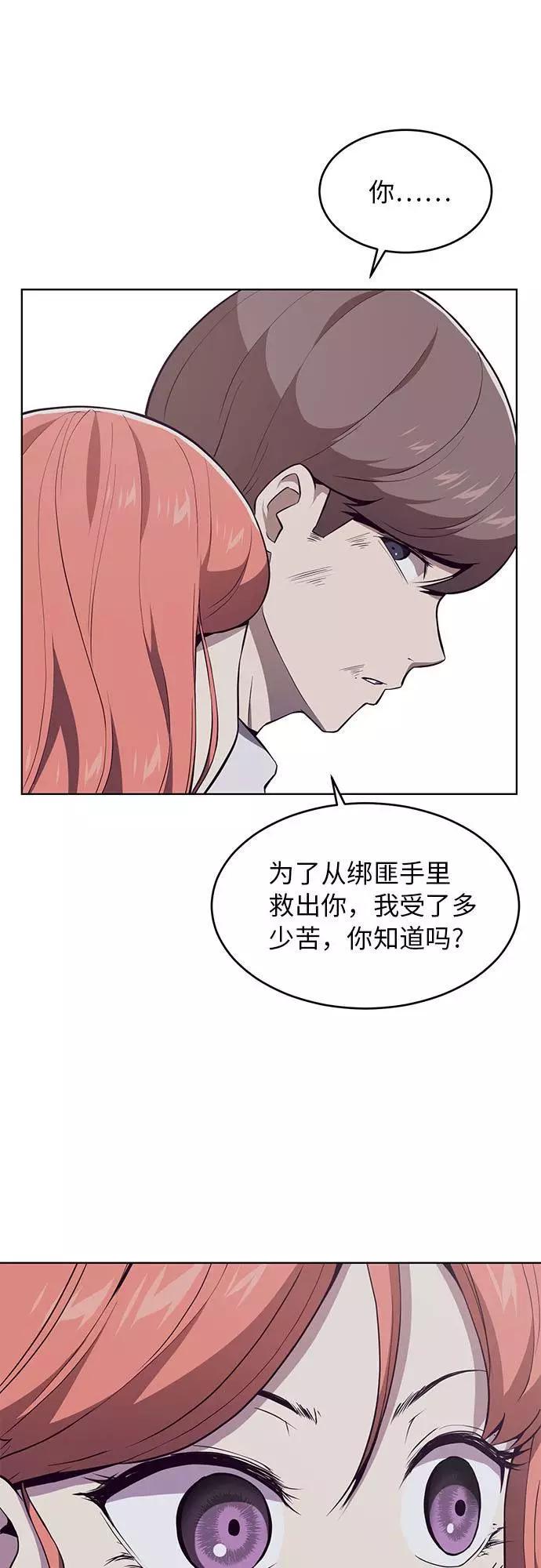 死神少年 - [第22话] 第二个契约 - 第42张图