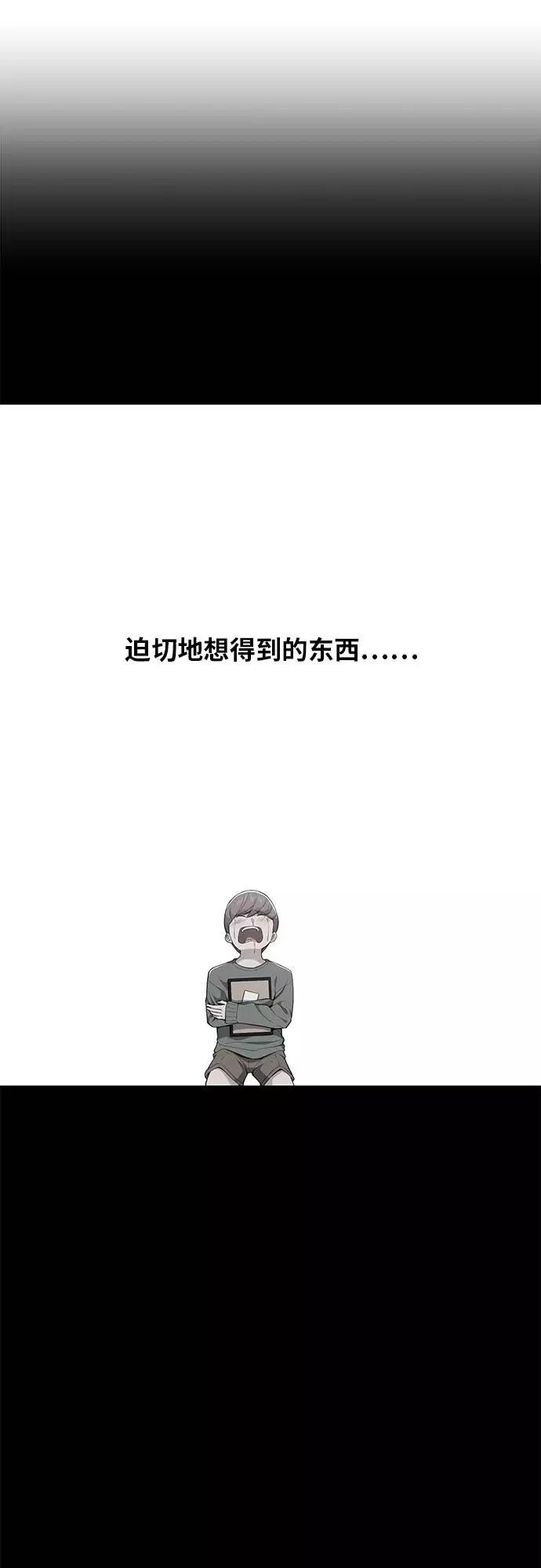 死神少年 - [第22话] 第二个契约 - 第59张图