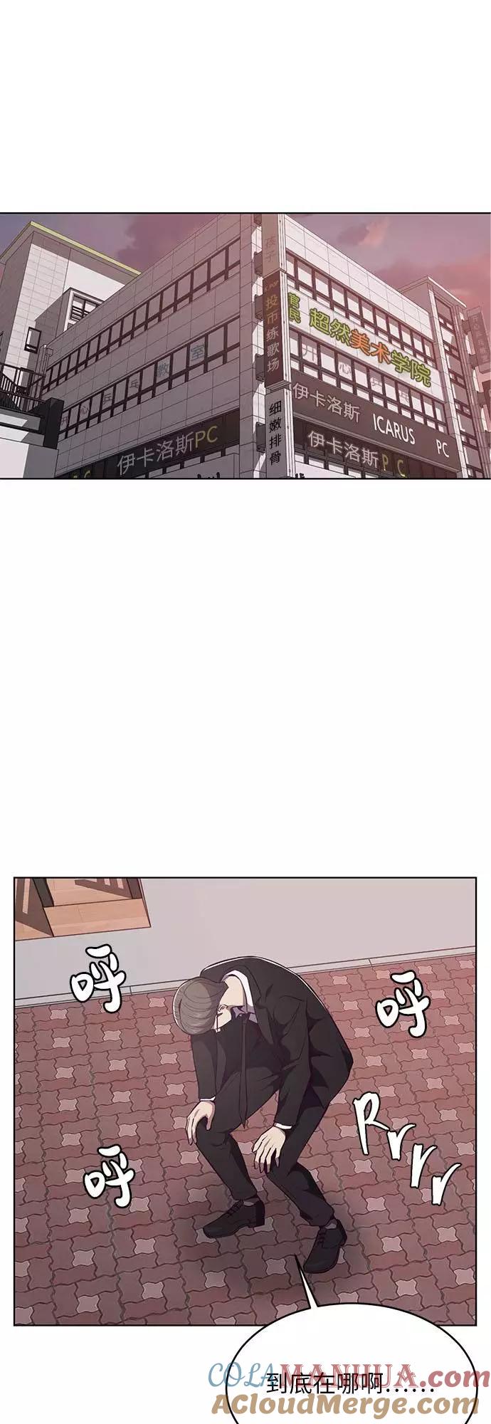 死神少年 - [第22话] 第二个契约 - 第19张图