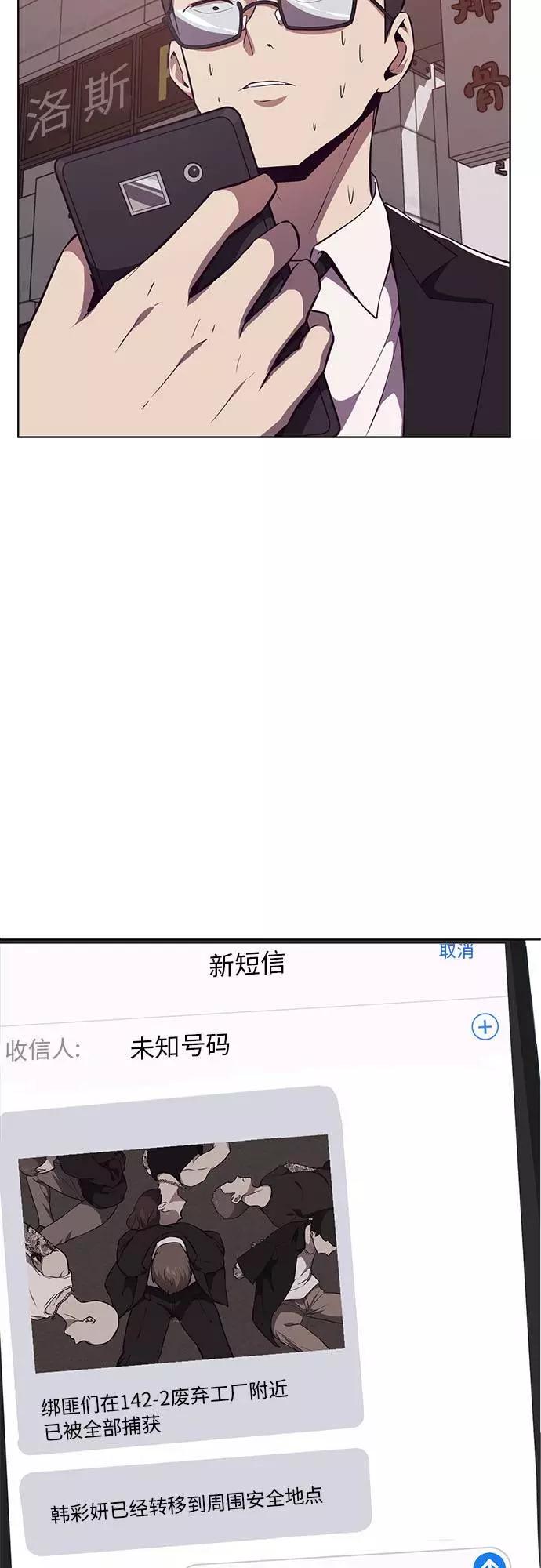 死神少年 - [第22话] 第二个契约 - 第21张图