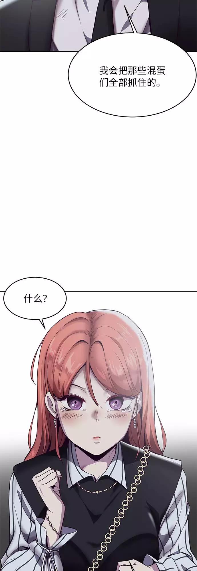 死神少年 - [第22话] 第二个契约 - 第68张图