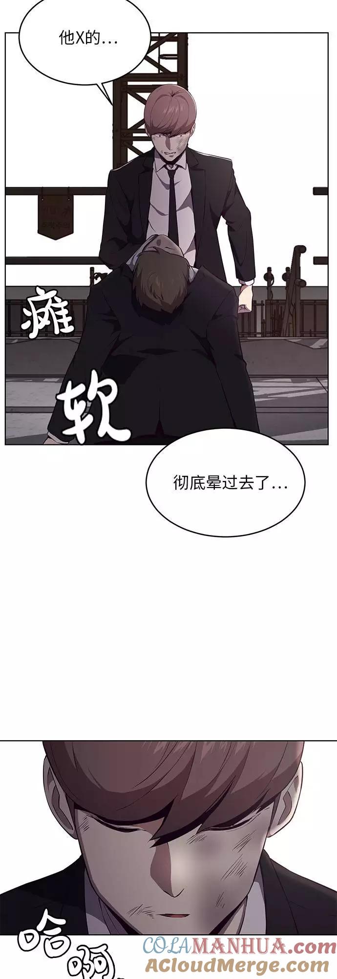 死神少年 - [第22话] 第二个契约 - 第10张图