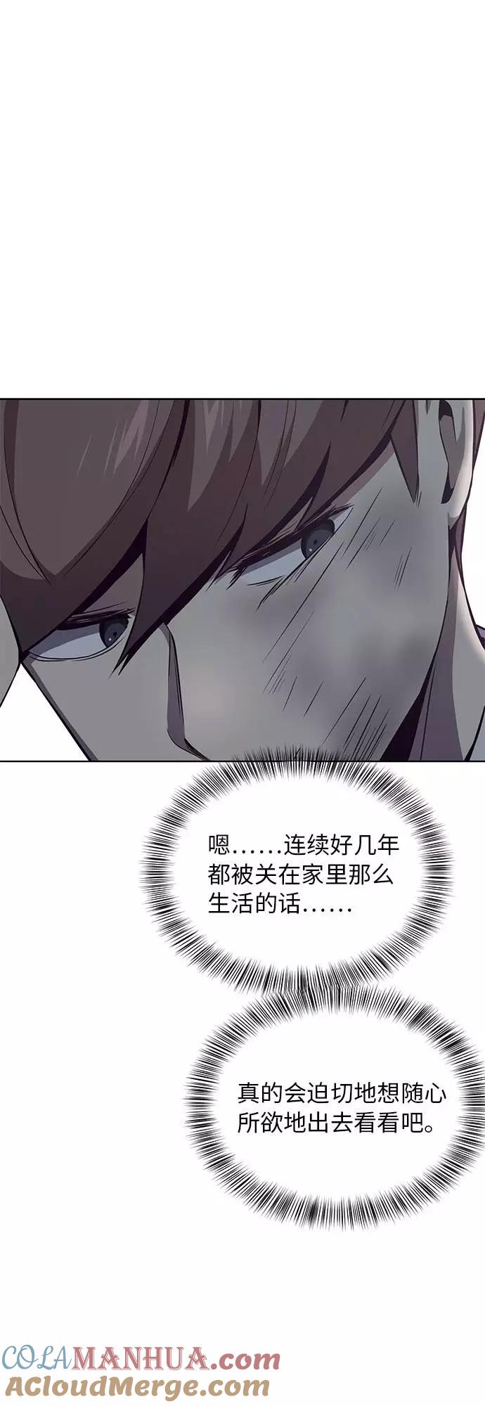 死神少年 - [第22话] 第二个契约 - 第58张图