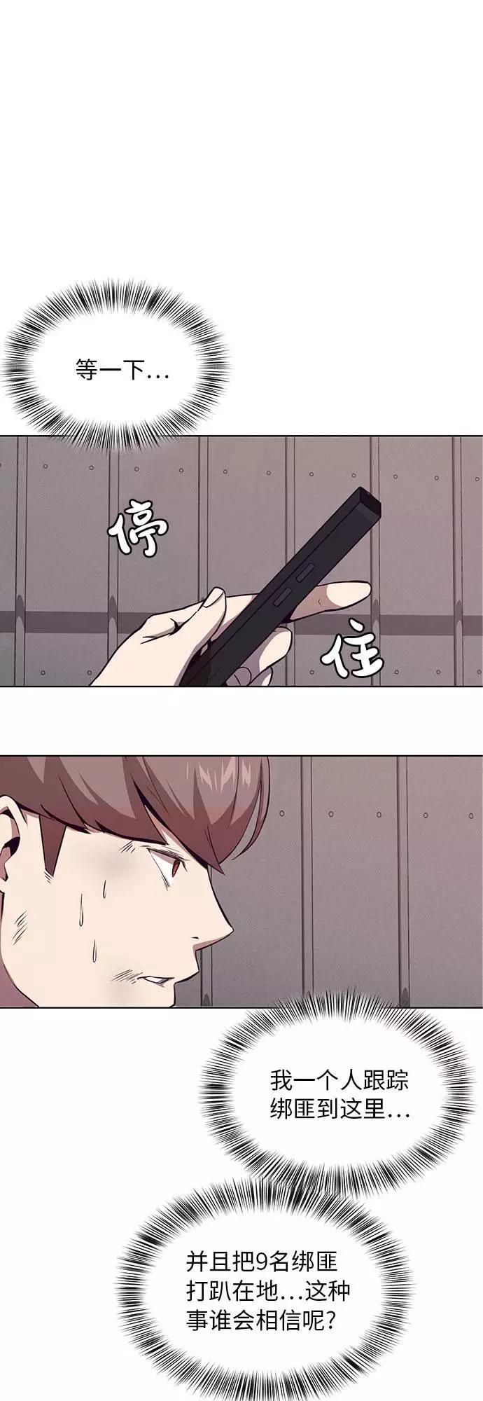 死神少年 - [第22话] 第二个契约 - 第14张图