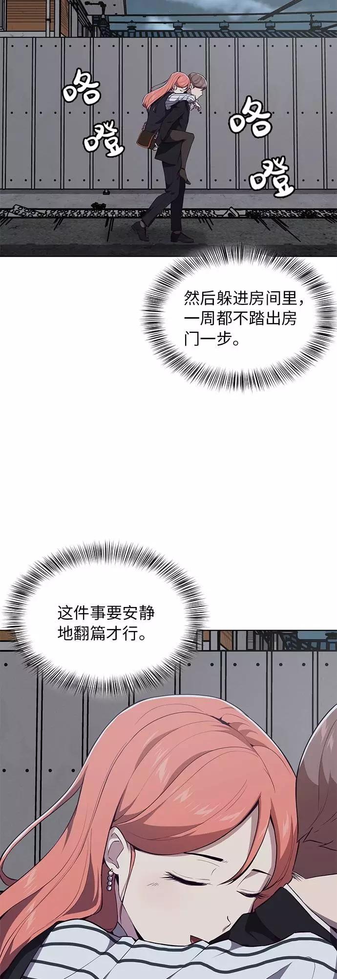 死神少年 - [第22话] 第二个契约 - 第38张图