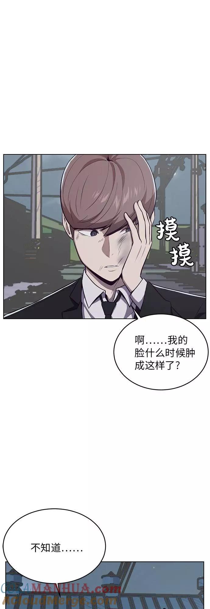 死神少年 - [第22话] 第二个契约 - 第52张图