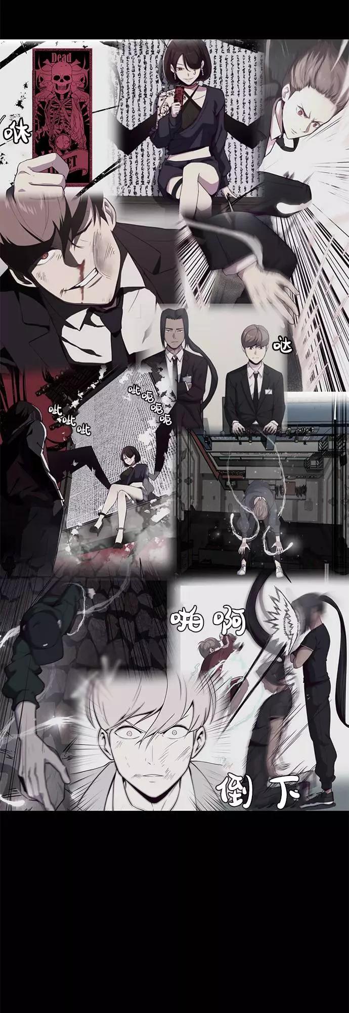 死神少年 - [第22话] 第二个契约 - 第60张图