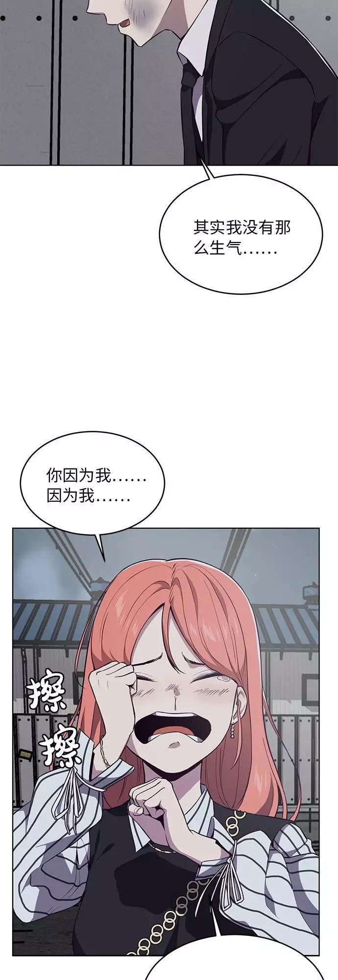 死神少年 - [第22话] 第二个契约 - 第50张图