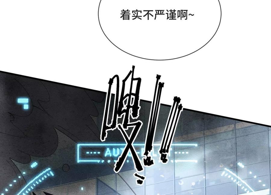 《超频玩家》双线对决 第12页