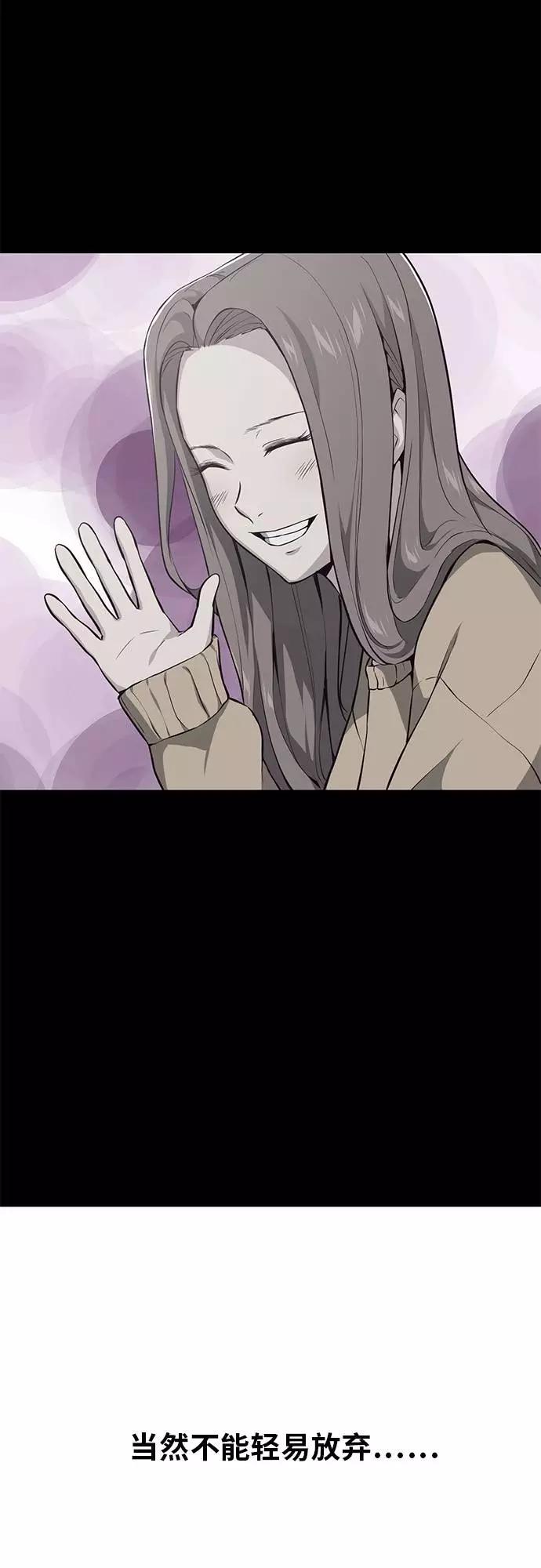 死神少年 - [第22话] 第二个契约 - 第62张图