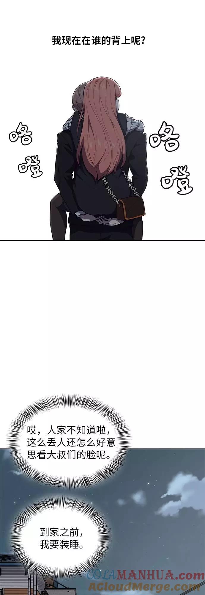 死神少年 - [第22话] 第二个契约 - 第37张图