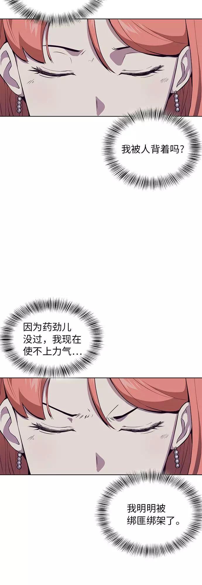 死神少年 - [第22话] 第二个契约 - 第24张图