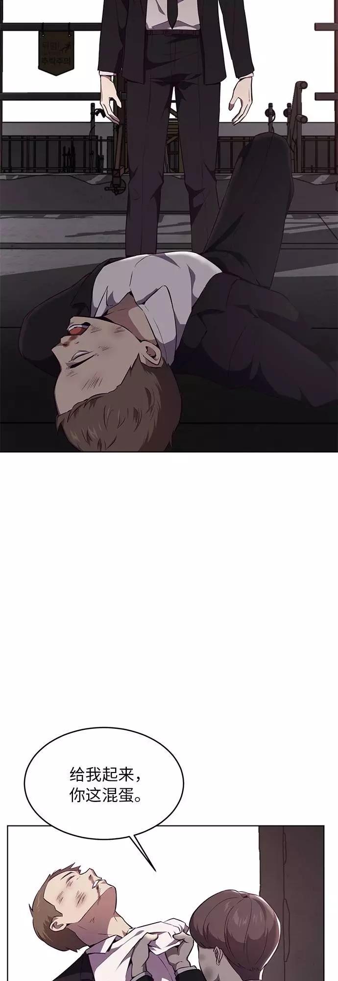 死神少年 - [第22话] 第二个契约 - 第6张图