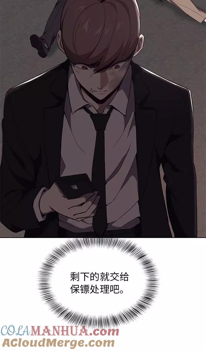 死神少年 - [第22话] 第二个契约 - 第13张图