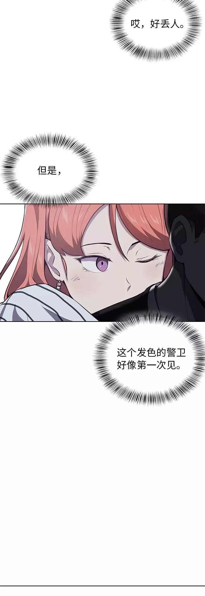 死神少年 - [第22话] 第二个契约 - 第36张图