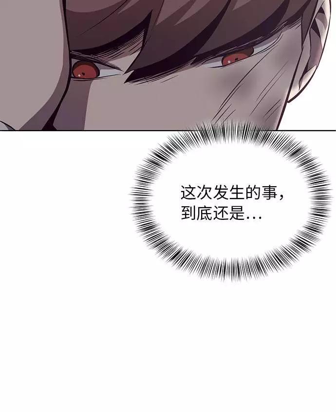 死神少年 - [第22话] 第二个契约 - 第17张图