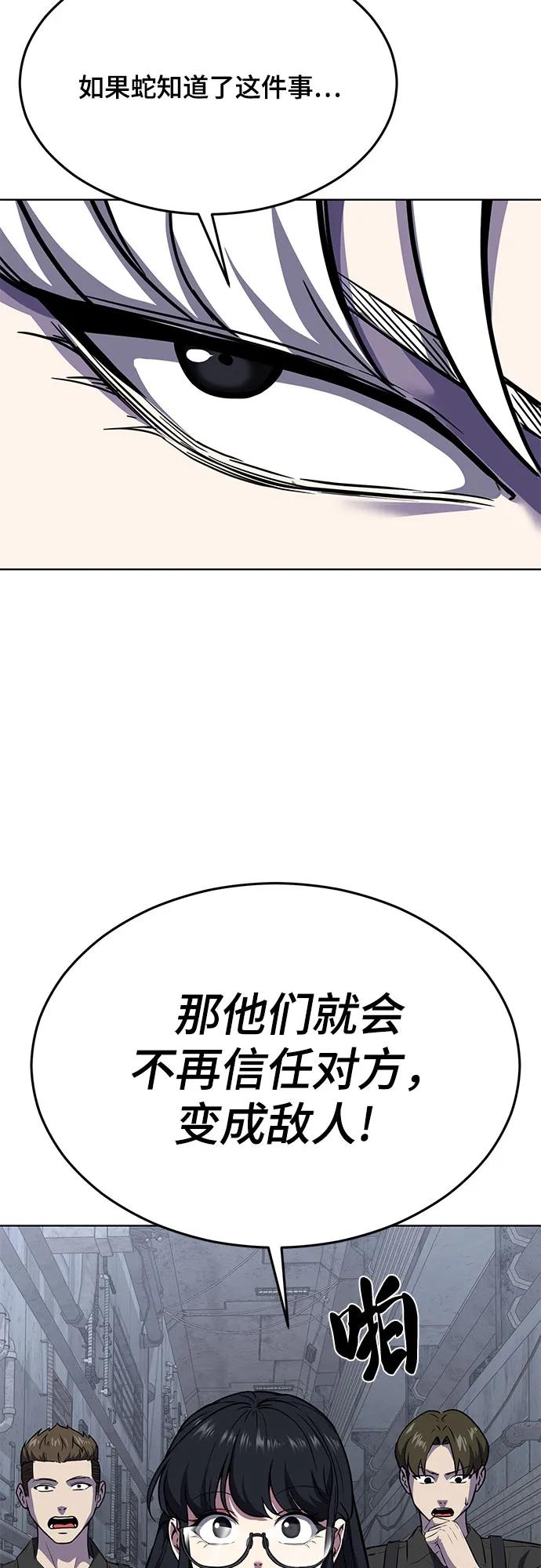 死神少年 - [第2部] 第89话 无法逾越的墙 - 第35张图