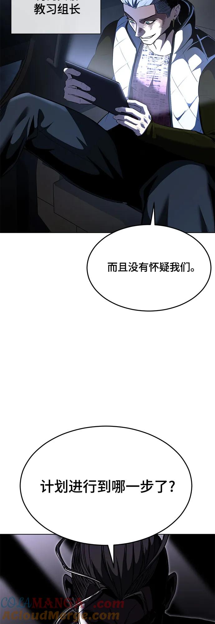 死神少年 - [第2部] 第89话 无法逾越的墙 - 第5张图