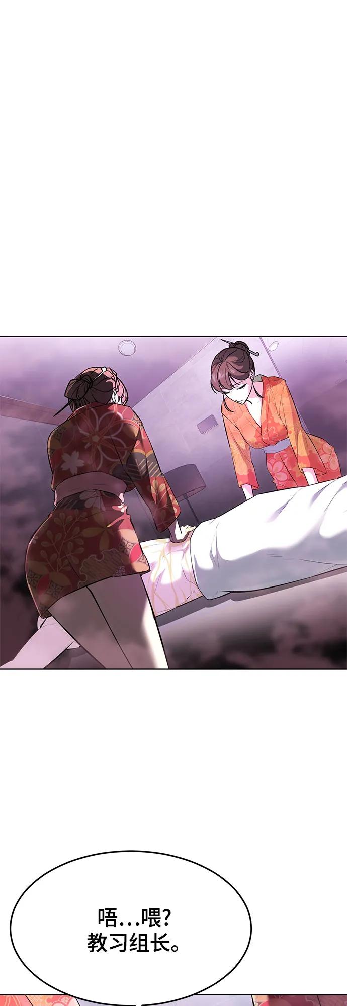 死神少年 - [第2部] 第89话 无法逾越的墙 - 第2张图