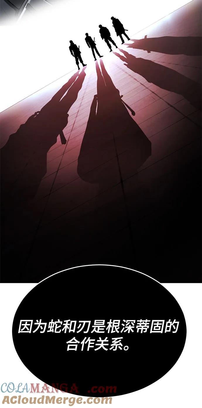 死神少年 - [第2部] 第89话 无法逾越的墙 - 第21张图