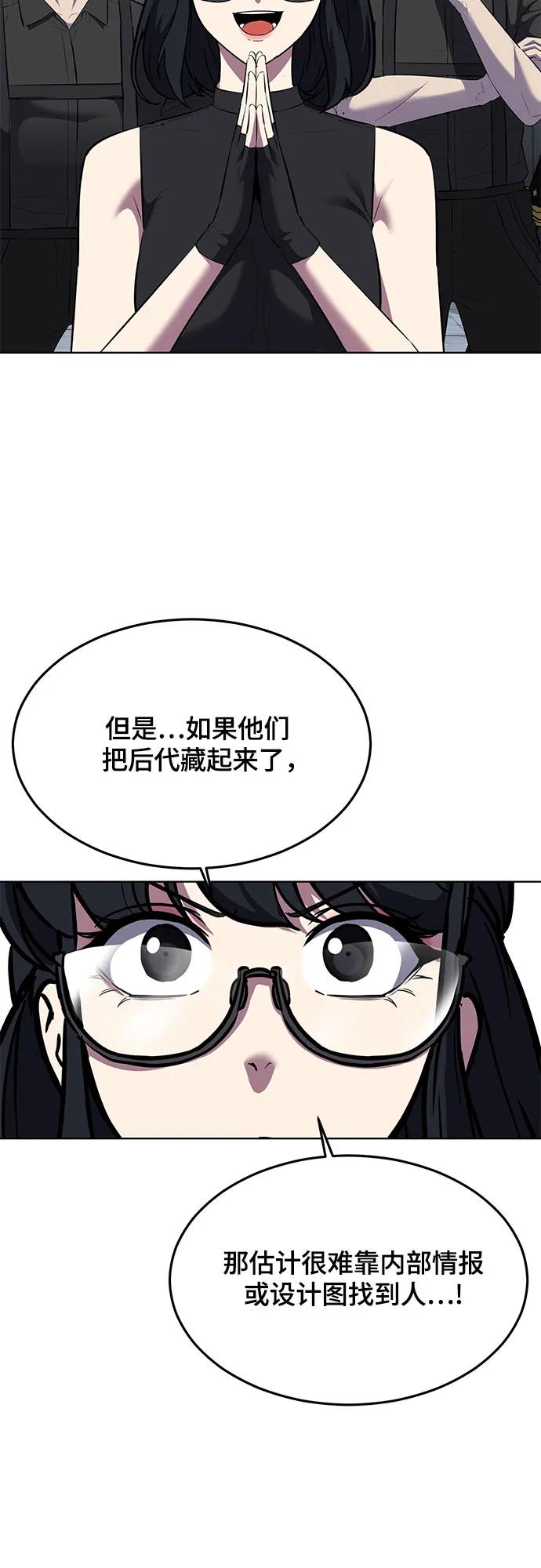 死神少年 - [第2部] 第89话 无法逾越的墙 - 第36张图