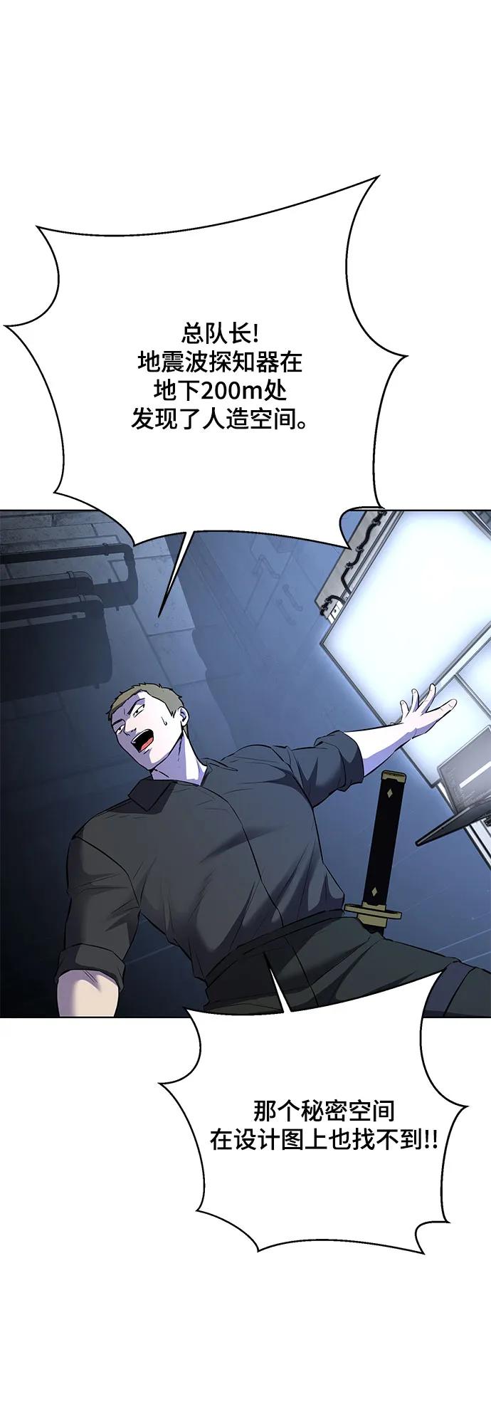 死神少年 - [第2部] 第89话 无法逾越的墙 - 第38张图