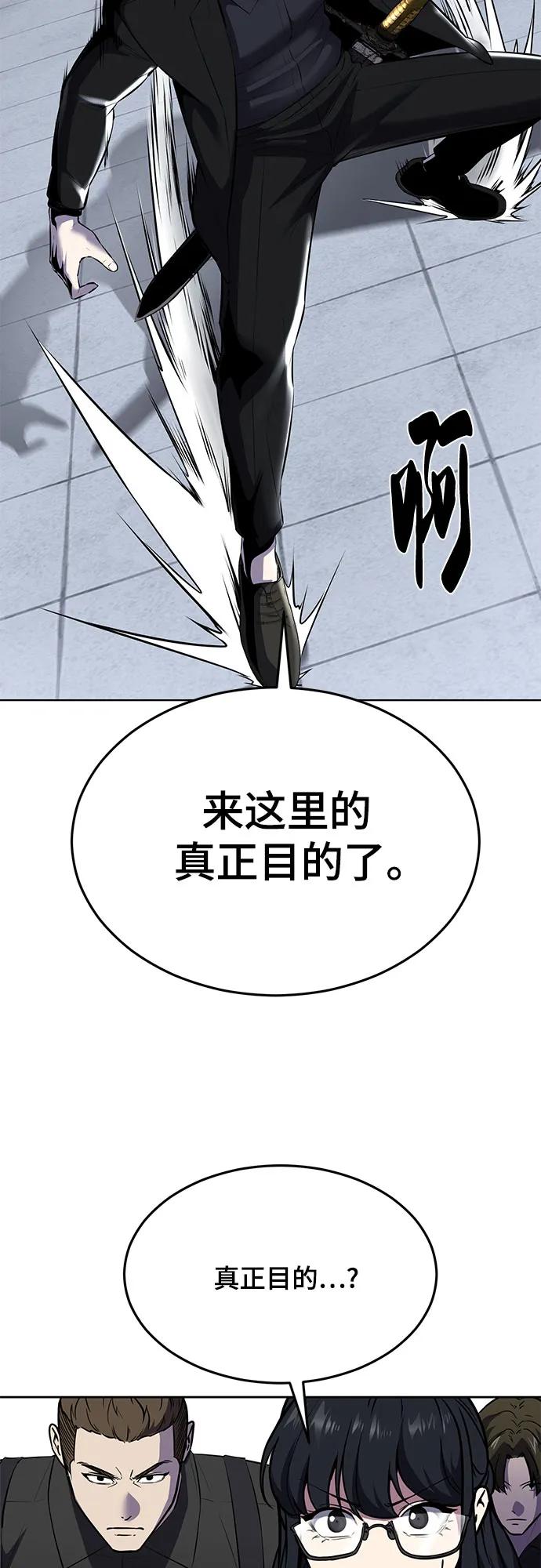 死神少年 - [第2部] 第89话 无法逾越的墙 - 第18张图