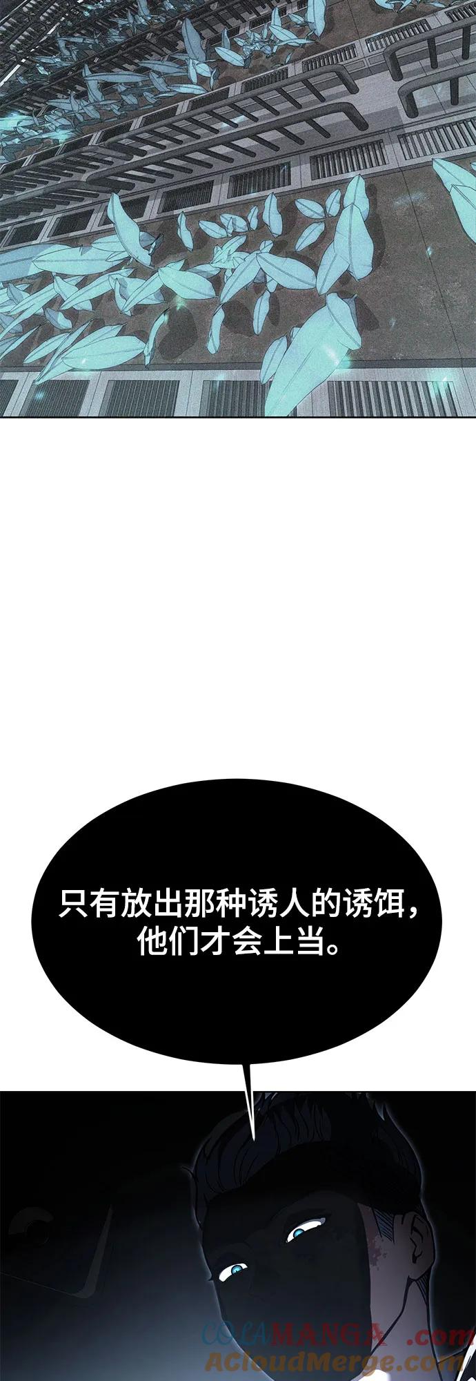 死神少年 - [第2部] 第89话 无法逾越的墙 - 第9张图