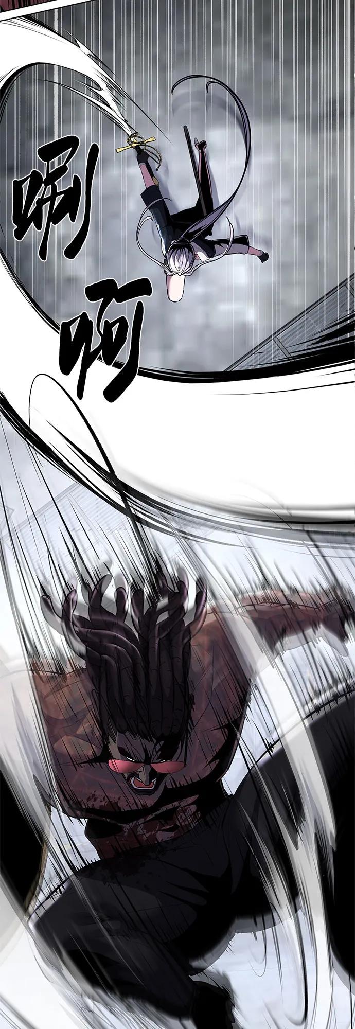 死神少年 - [第2部] 第89话 无法逾越的墙 - 第47张图