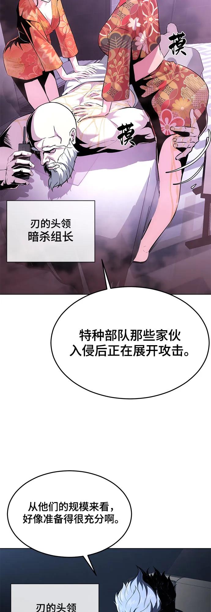 死神少年 - [第2部] 第89话 无法逾越的墙 - 第4张图