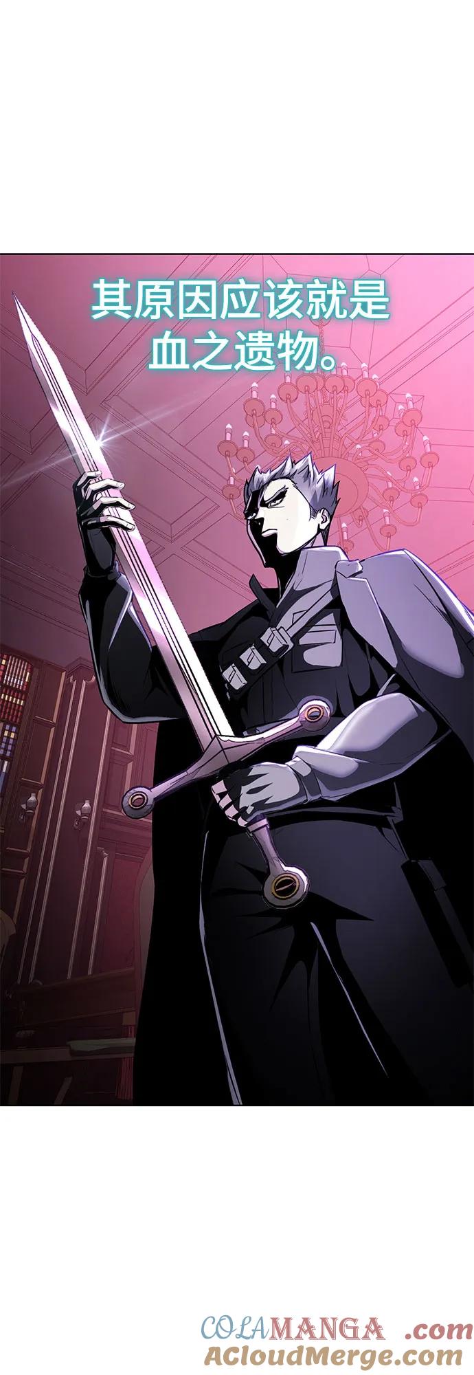 死神少年 - [第2部] 第89话 无法逾越的墙 - 第33张图