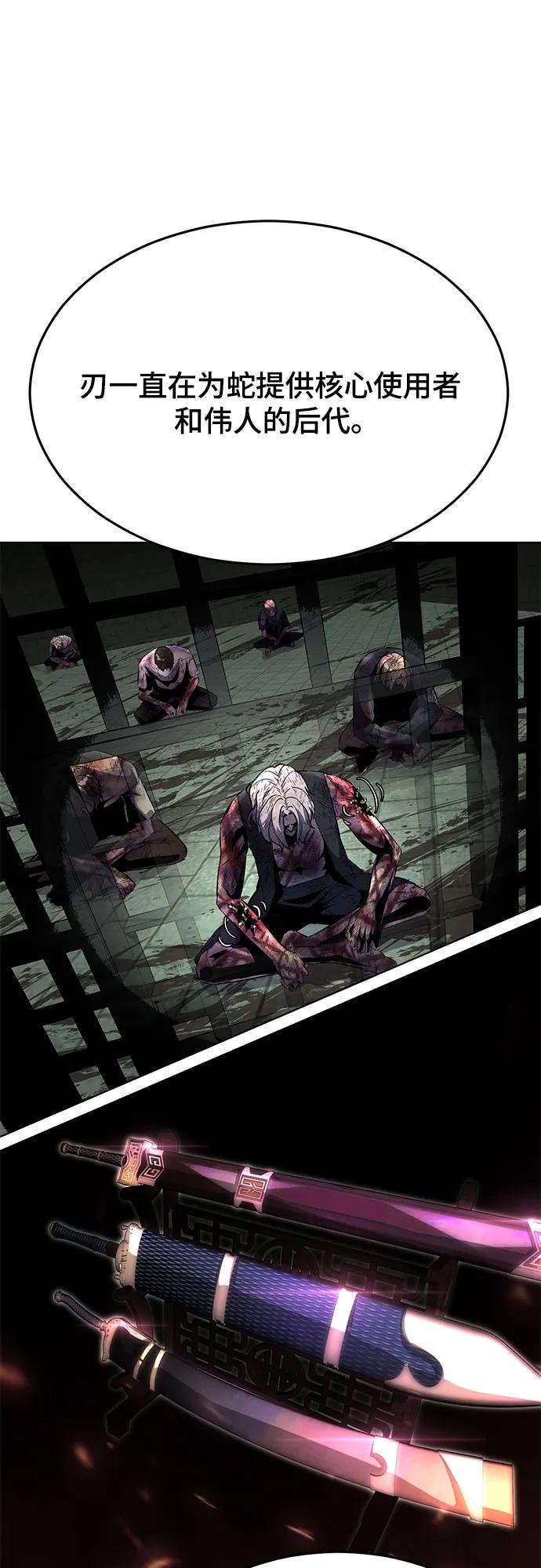 死神少年 - [第2部] 第89话 无法逾越的墙 - 第28张图