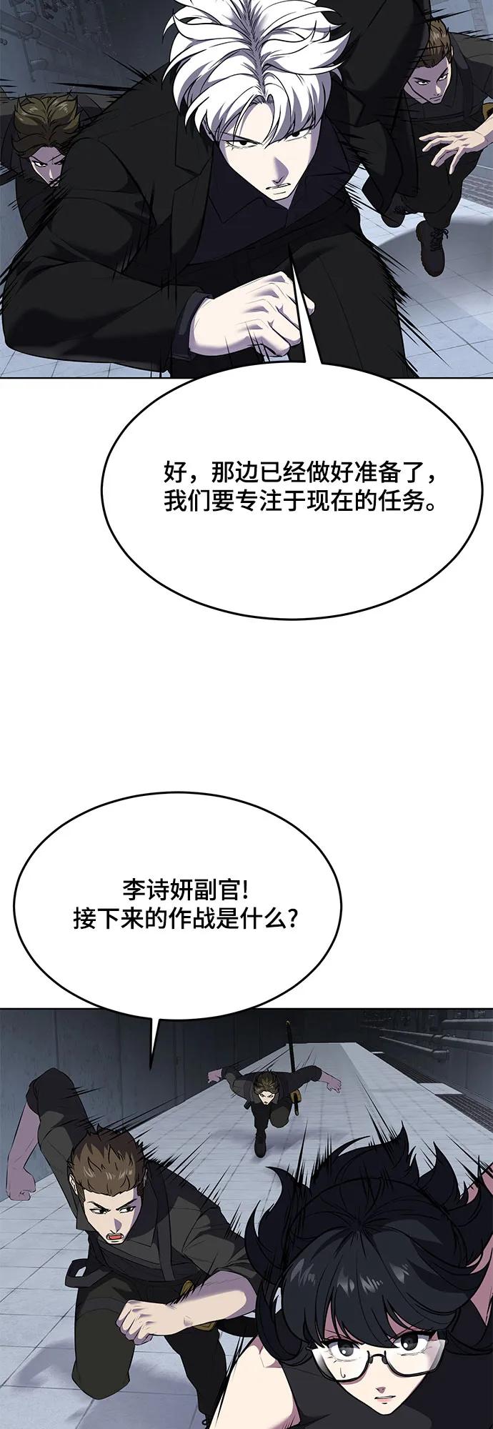 死神少年 - [第2部] 第89话 无法逾越的墙 - 第16张图