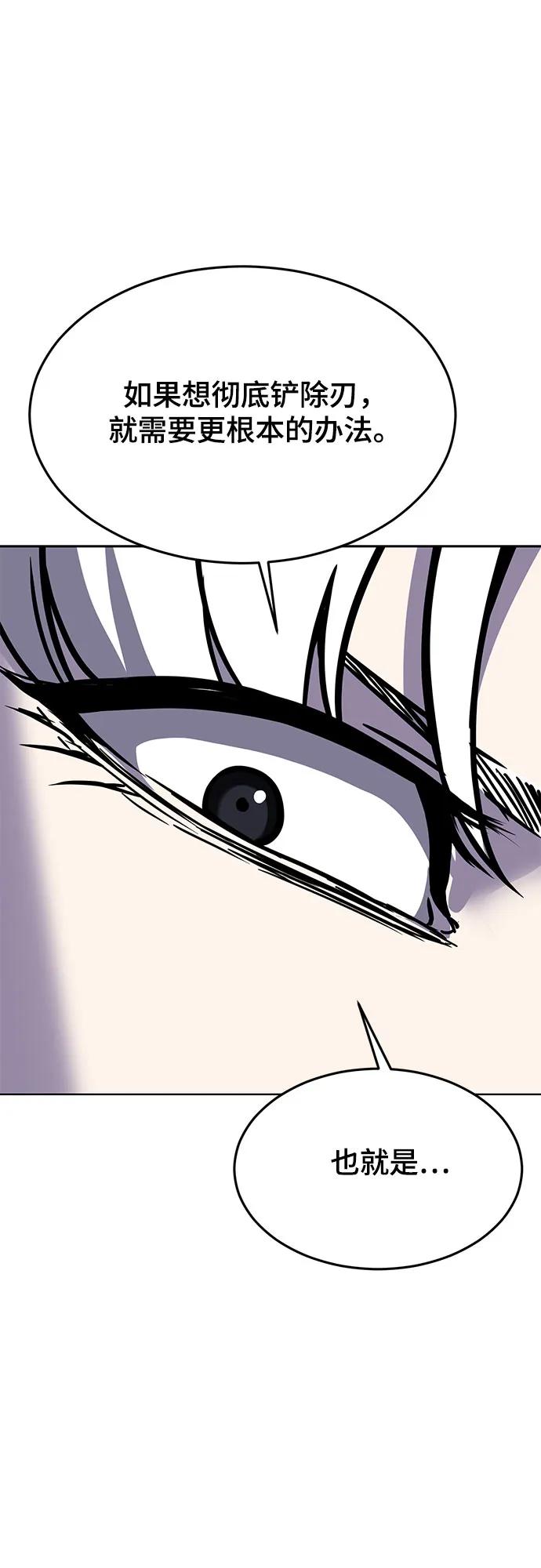 死神少年 - [第2部] 第89话 无法逾越的墙 - 第22张图