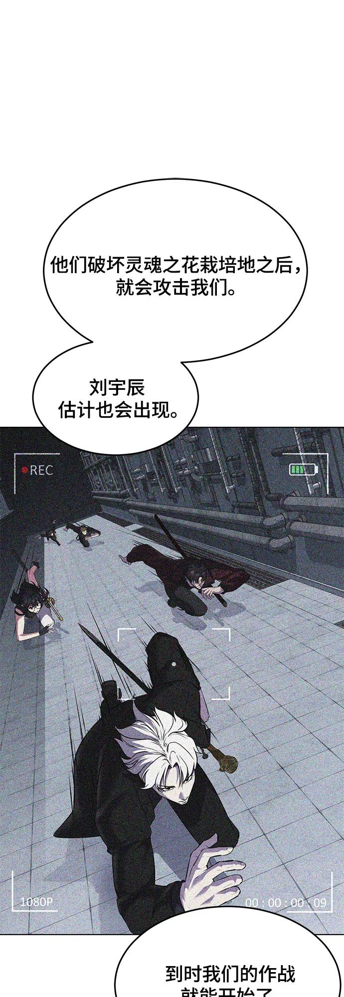 死神少年 - [第2部] 第89话 无法逾越的墙 - 第11张图