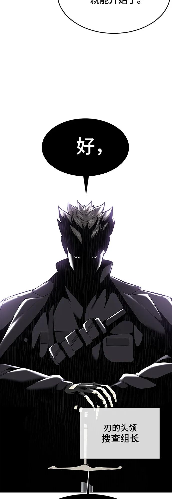 死神少年 - [第2部] 第89话 无法逾越的墙 - 第12张图